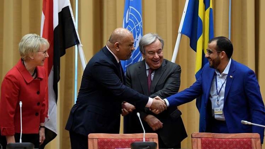 نص الاتفاقات اليمنية في السويد