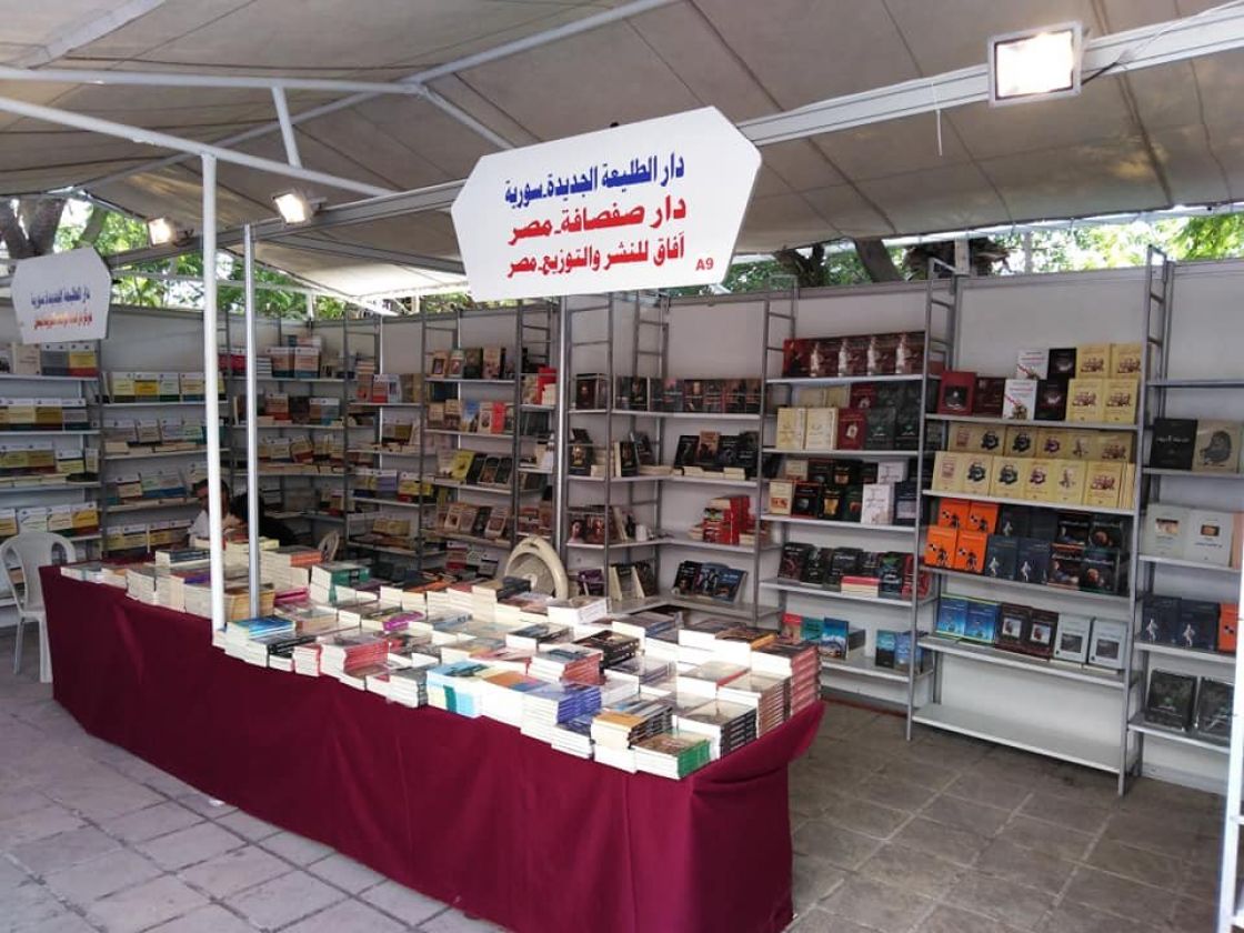 «الأزمة السورية الجذور والآفاق» في معرض الكتاب