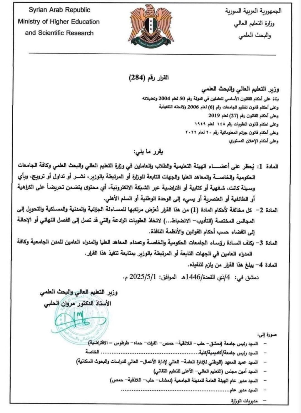 img-20250510-wa0000