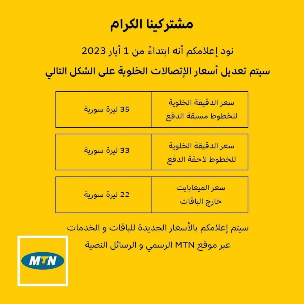 mtn