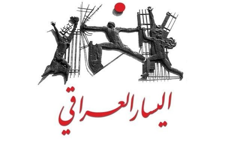 بلاغ من لجنة العمل اليساري العراقي المشترك